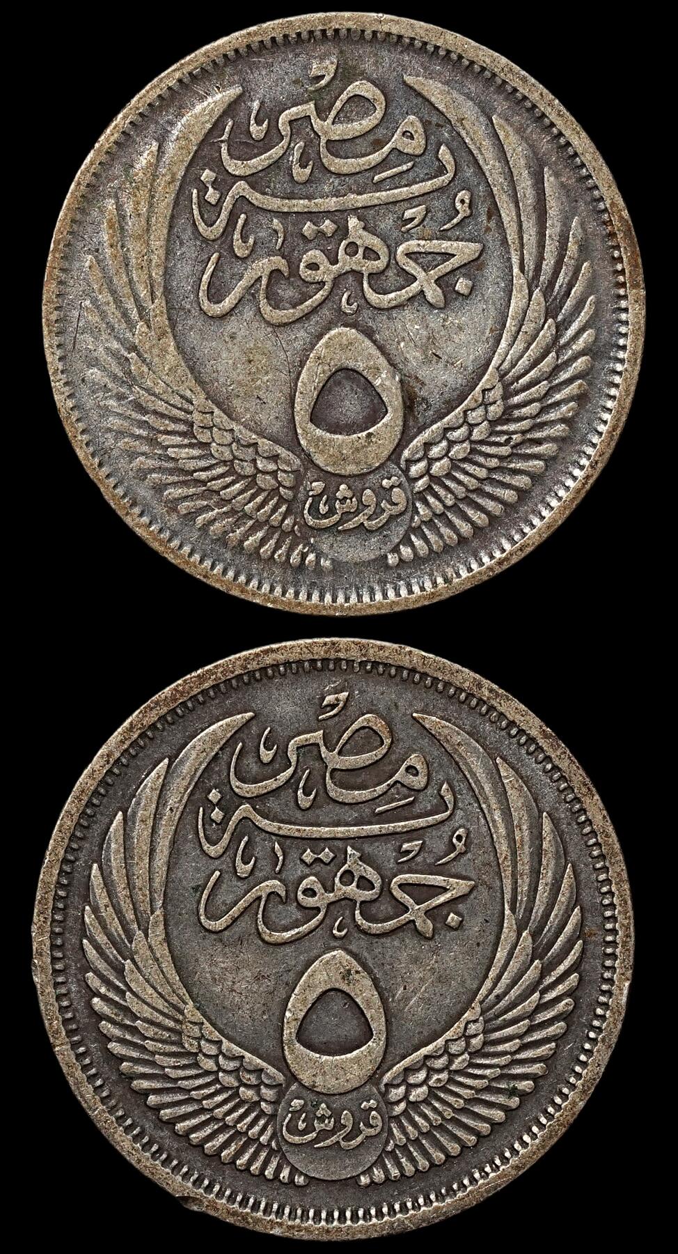 修遠堂世界钱币第104期 1956年埃及5皮2枚，总重6.86g，含银72%