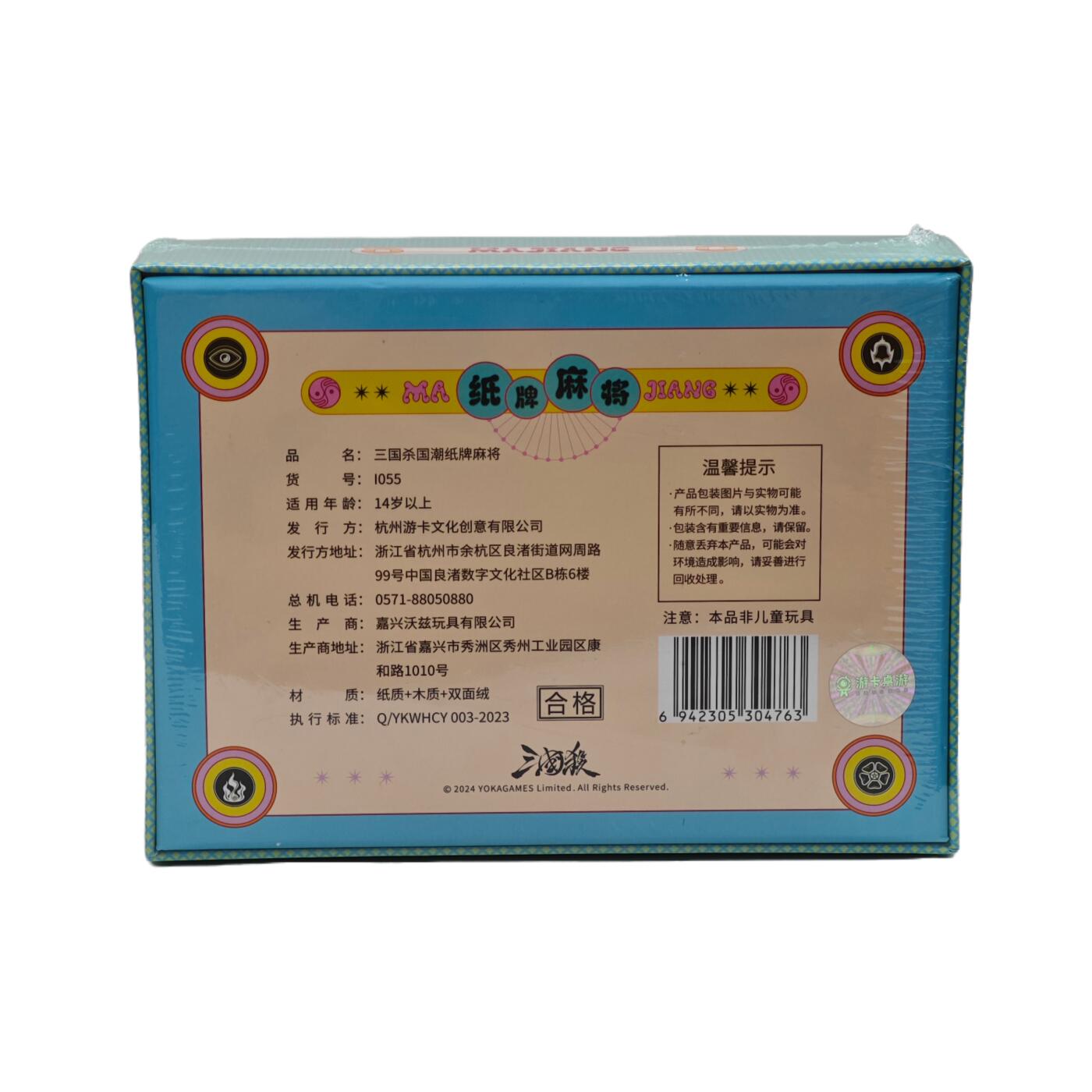 白泽拍卖卡牌手绘专场第32期（愿得长如此 年年物侯新）