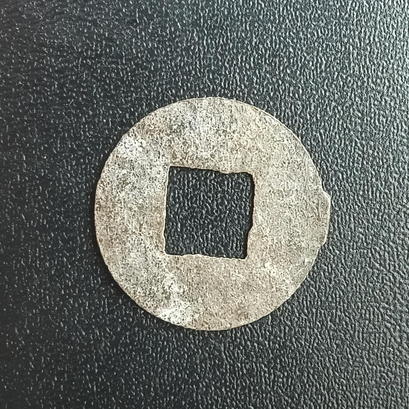 逸泉钱币2026第十二组世界钱币专场春节千件大拍A1614～2574 2468 丝绸之路尊贵的苏丹阿拉伯语方孔