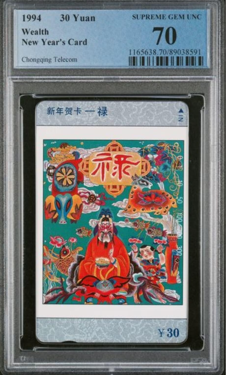 【琪哥网】评级磁卡综合场(127）