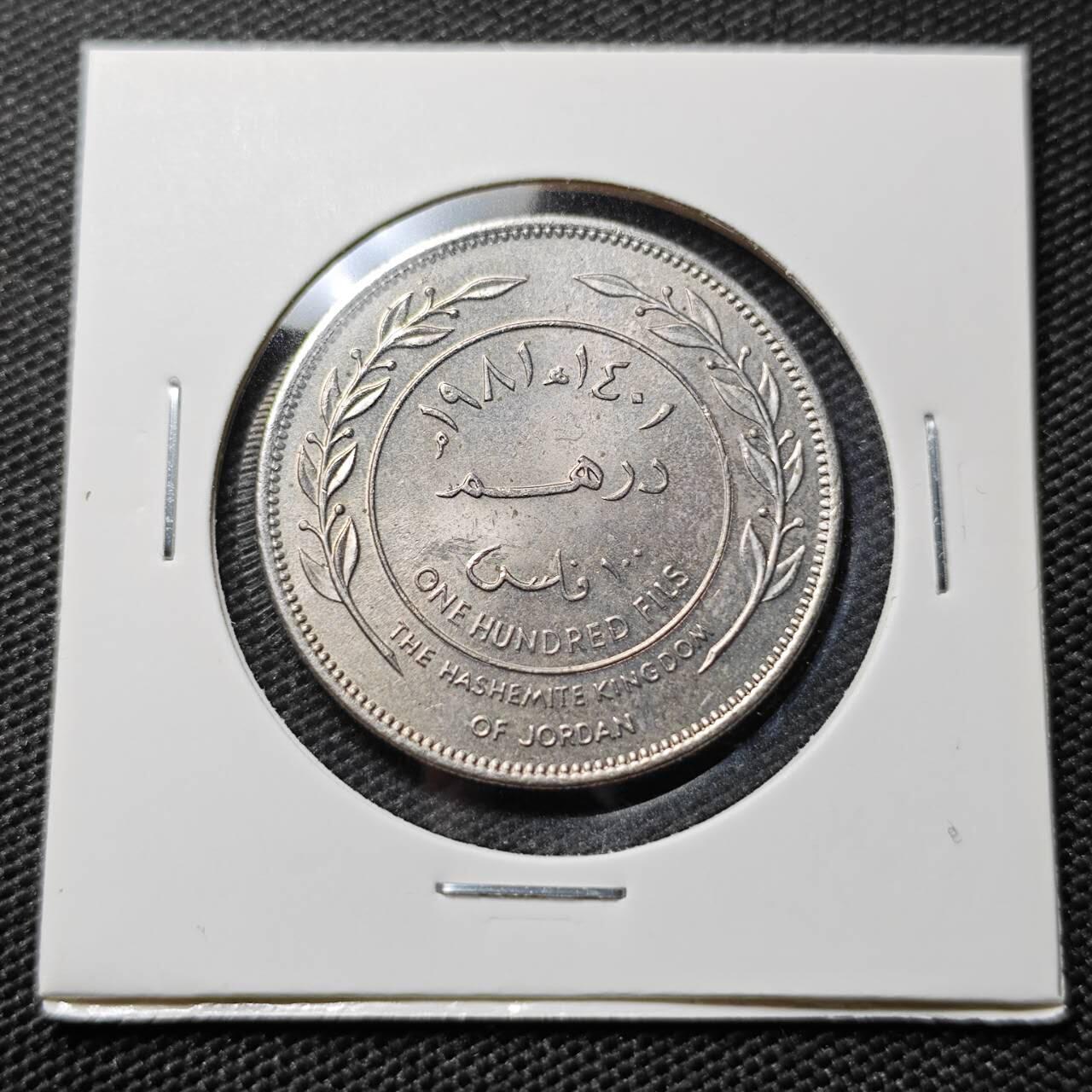 KK钱币收藏小铺  第395期  2月预留时间 周末发货 1981约旦100费尔