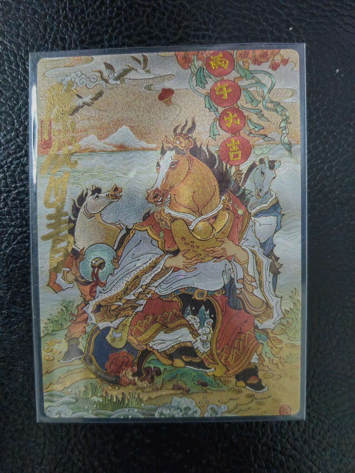 周五第98期阳大大卡牌拍卖第98期（持续收拍品，周六晚上九点截拍，进群福利早知道）