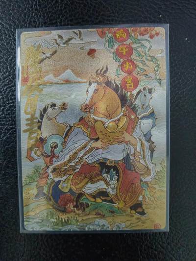 周五第98期阳大大卡牌拍卖第98期（持续收拍品，周六晚上九点截拍，进群福利早知道） - 【亲签卡】墨婉文化 陈岱青 丙午大吉 限编011/020