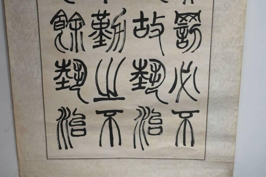 上海都达杂项专场二十六（全场包邮）  罗刚 款《篆书四屏》镜片 4幅/套67-386