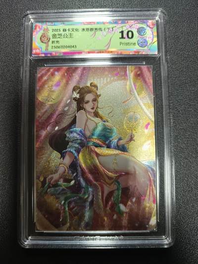 天玑星卡拍第170期《2.9周一截拍》持续收拍收评中 满赠卡需备注 - 焱卡文化 水浒群芳传（下）金芝公主 折光 CCG10