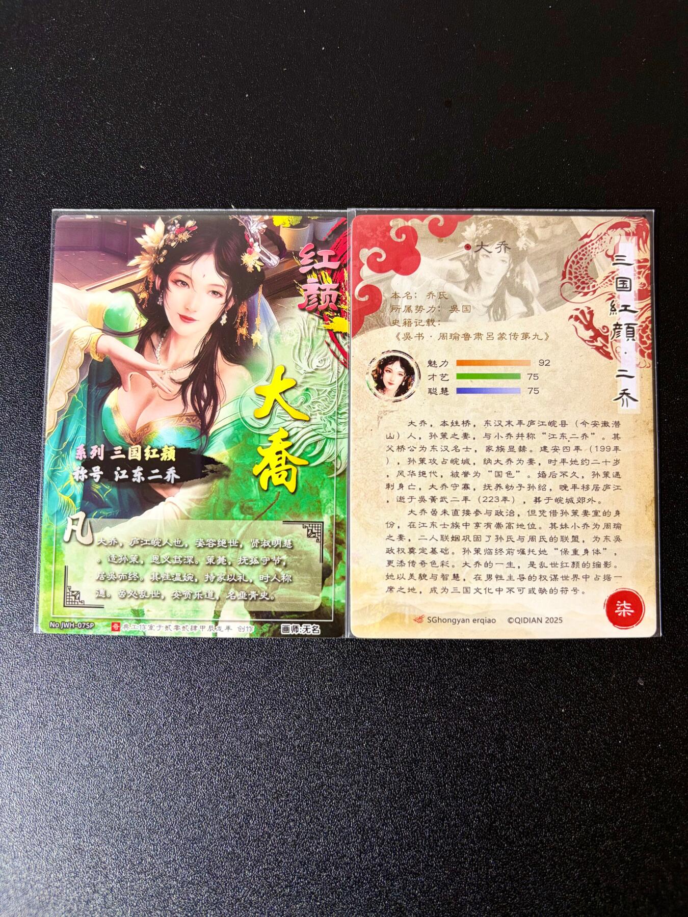 NO.24 好又多金牌大场，年前最后一期，全场中拍有礼！每周一站式配齐，方便凑单！（周6晚9点截拍，卖家送拍0抽成！ 奇点 大乔+异色 粗闪