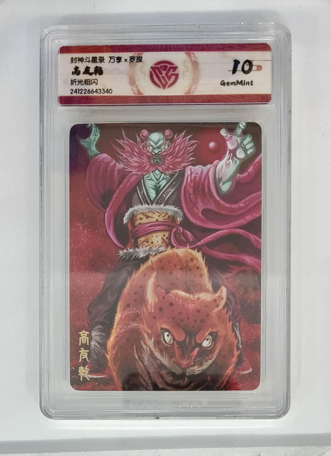 丫丫卡拍28期（2月8日22：00截拍）