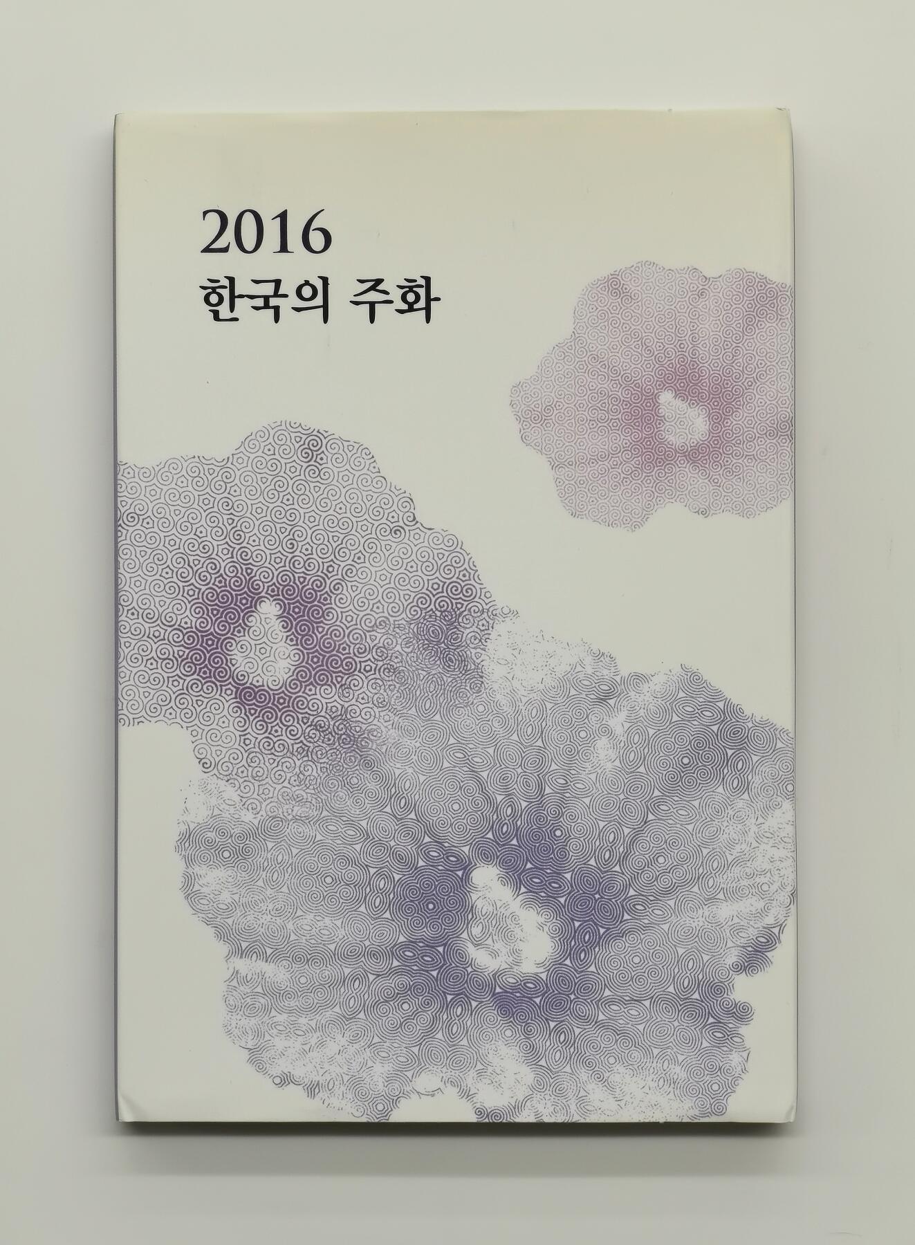 博洋堂蛇年收官专场暨第161期（全场包邮）