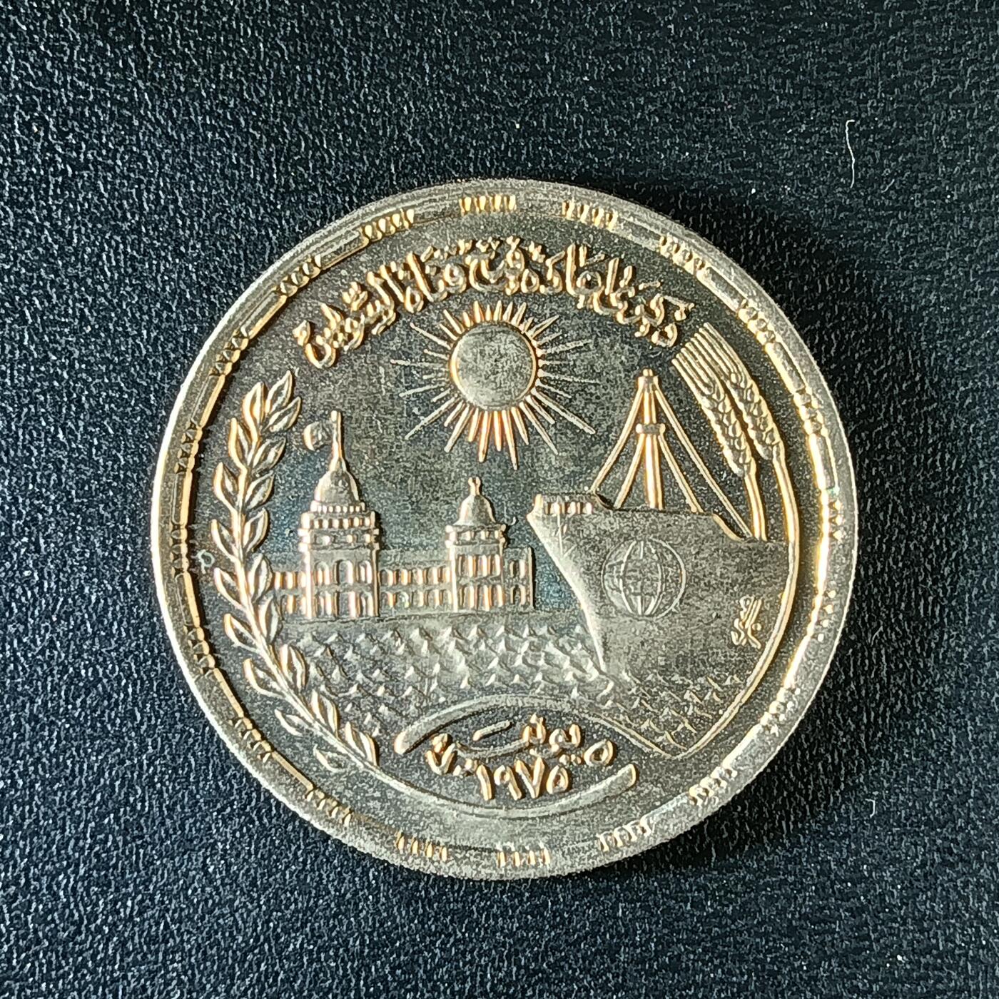 逸泉钱币2026第十二组世界钱币专场春节千件大拍A1614～2574 2214 埃及1磅苏伊士运河重新开放纪念币