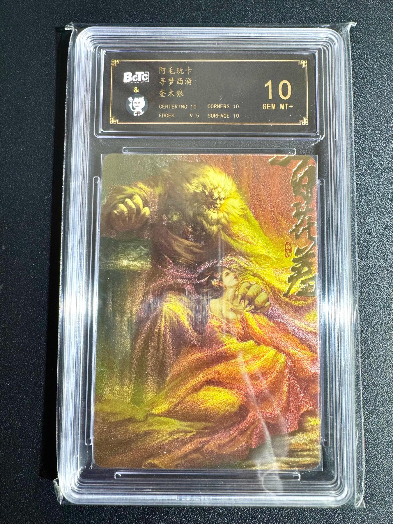 NO.24 好又多金牌大场，年前最后一期，全场中拍有礼！每周一站式配齐，方便凑单！（周6晚9点截拍，卖家送拍0抽成！ 阿毛玩卡 寻梦西游 百花羞 粗闪1 0分