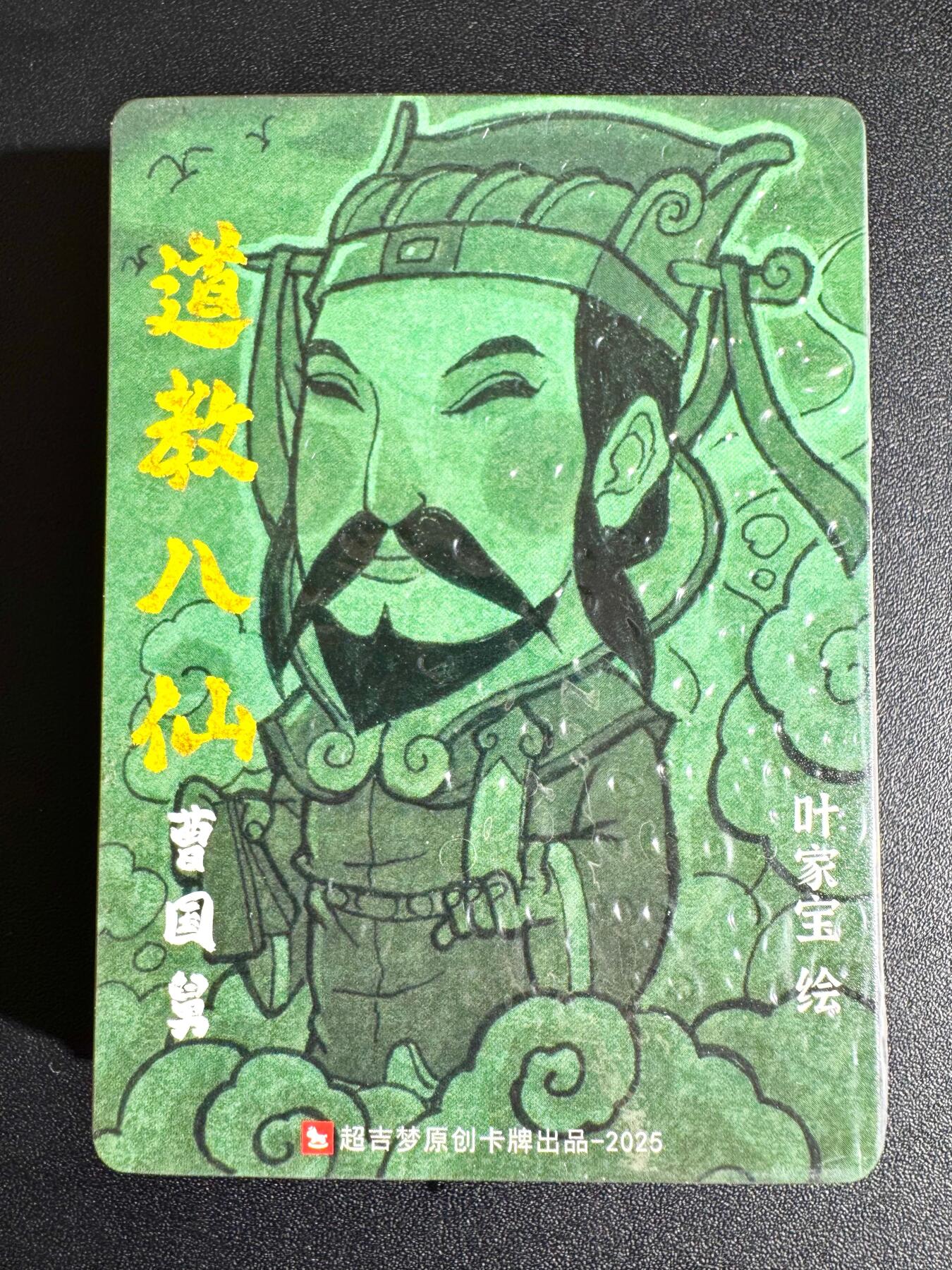 NO.24 好又多金牌大场，年前最后一期，全场中拍有礼！每周一站式配齐，方便凑单！（周6晚9点截拍，卖家送拍0抽成！ 【套卡】超吉梦 手绘复刻版 全套40张 全新未拆