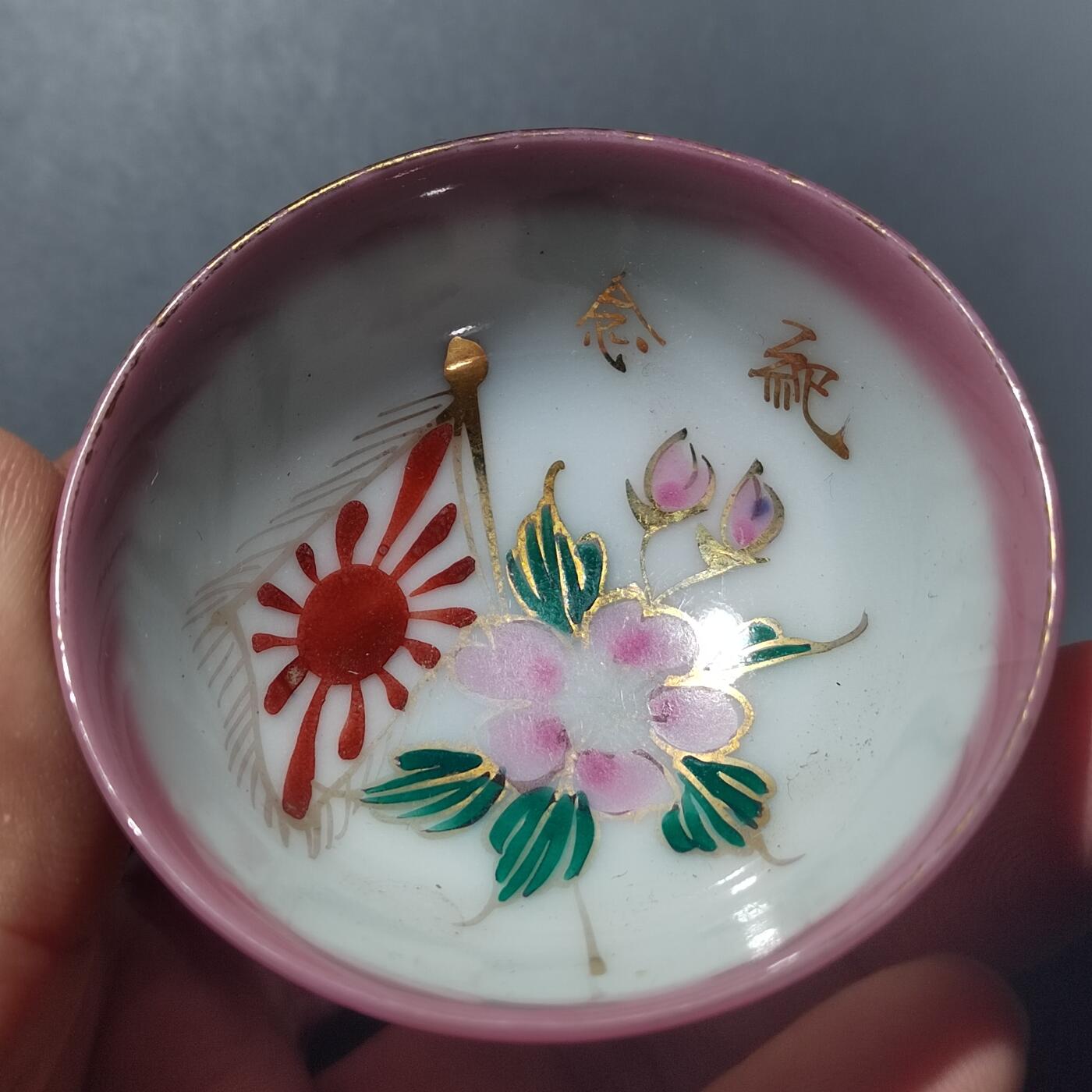 PCAI钱币 8-752  钱币纪念章小专场 二战军碗