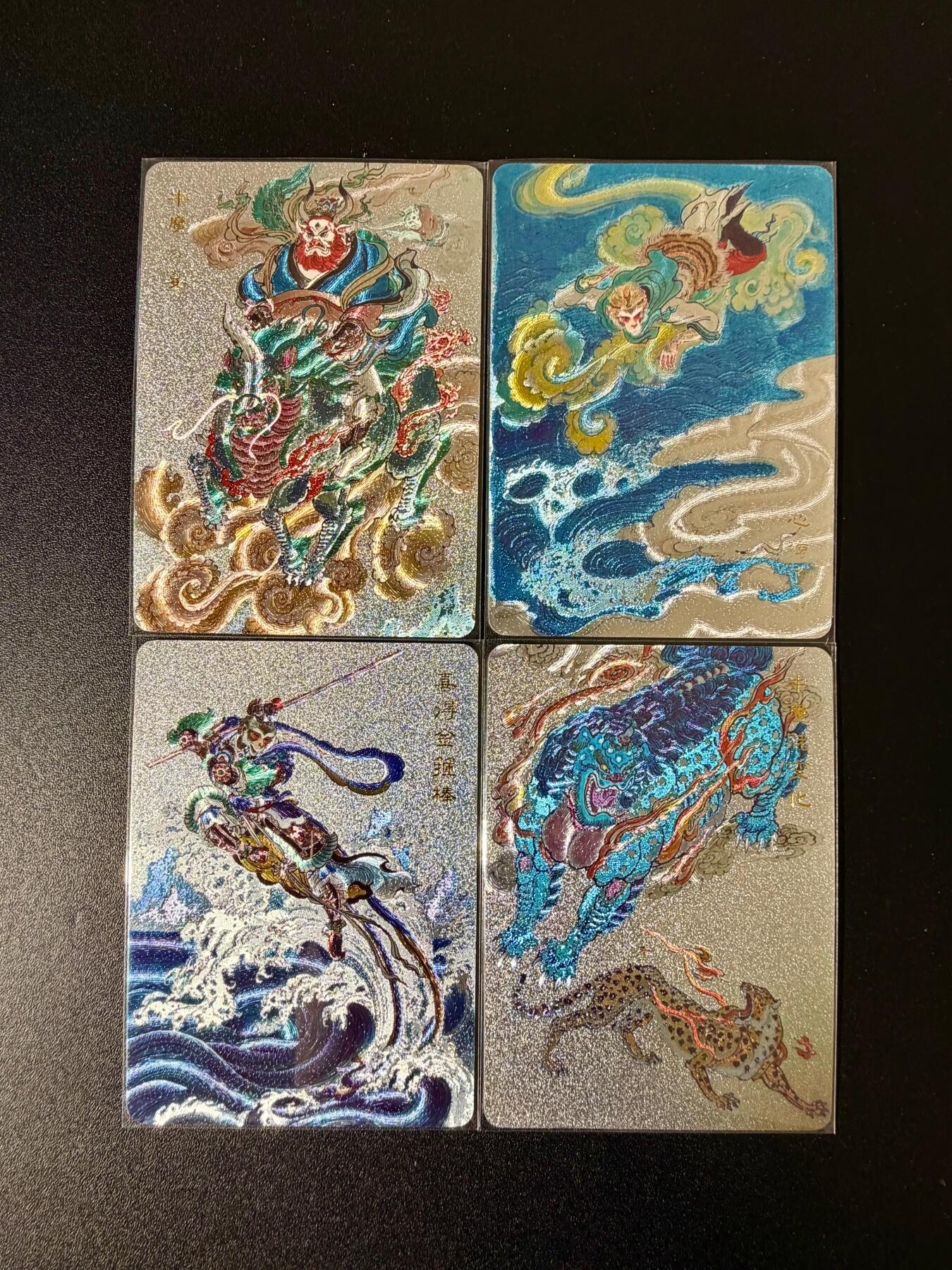 NO.24 好又多金牌大场，年前最后一期，全场中拍有礼！每周一站式配齐，方便凑单！（周6晚9点截拍，卖家送拍0抽成！ 百里 新绘西游特卡 王涌喆 喜得金箍棒+心猿遭贬+牛魔赴宴+牛魔赌变化 半粗4张