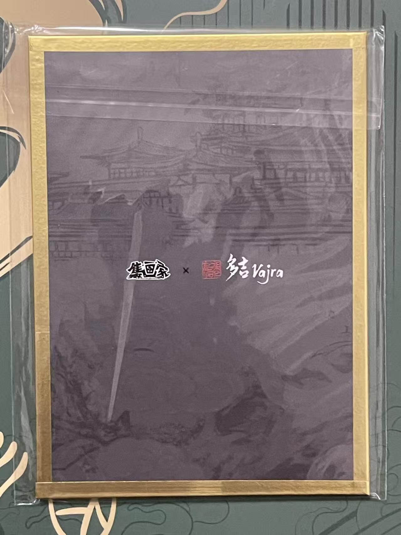 NO.24 好又多金牌大场，年前最后一期，全场中拍有礼！每周一站式配齐，方便凑单！（周6晚9点截拍，卖家送拍0抽成！ 集画家 传奇反骨仔 多吉 亚克力色纸 珍藏款 战金刚