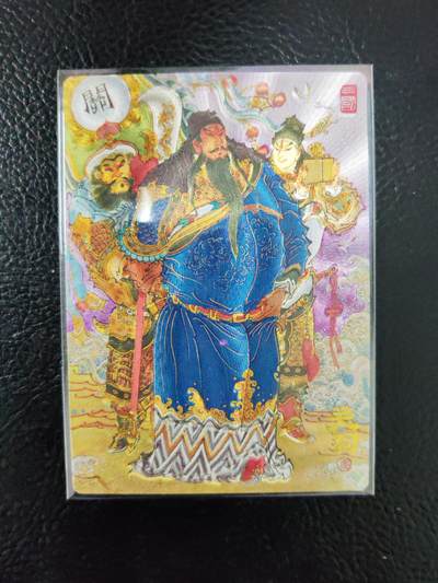 周六第99期阳大大卡牌拍卖第99期（持续收拍品，周六晚上九点截拍，进群福利早知道） - 山衡一述 陈岱青 西路财神关羽 粗闪