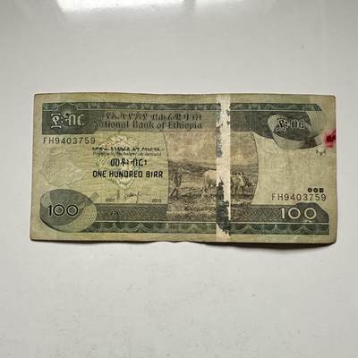 🌹外币初藏🌹🐯2026年第18场 快递将在12号停运 年前需发货的抓紧 ，年后正月十五恢复发货 - 埃塞俄比亚100比尔 b