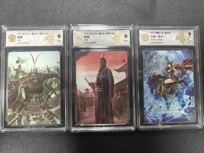 天玑星卡拍第170期《2.9周一截拍》持续收拍收评中 满赠卡需备注 - 焱卡文化 燎原三国 豪杰传 周泰 吕姬 程昱 折光 CCG9三张