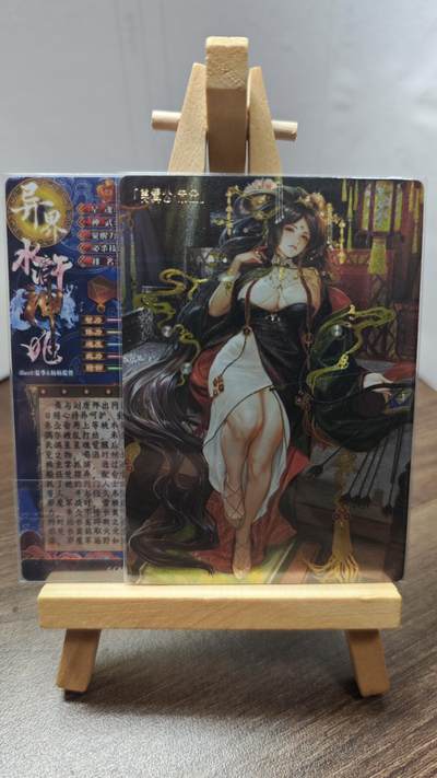 玉楼春卡牌第二期（送拍零佣金，持续收拍） - 【粗闪】 卡玩帕克 水浒姬 美髯公 朱仝 双服饰 