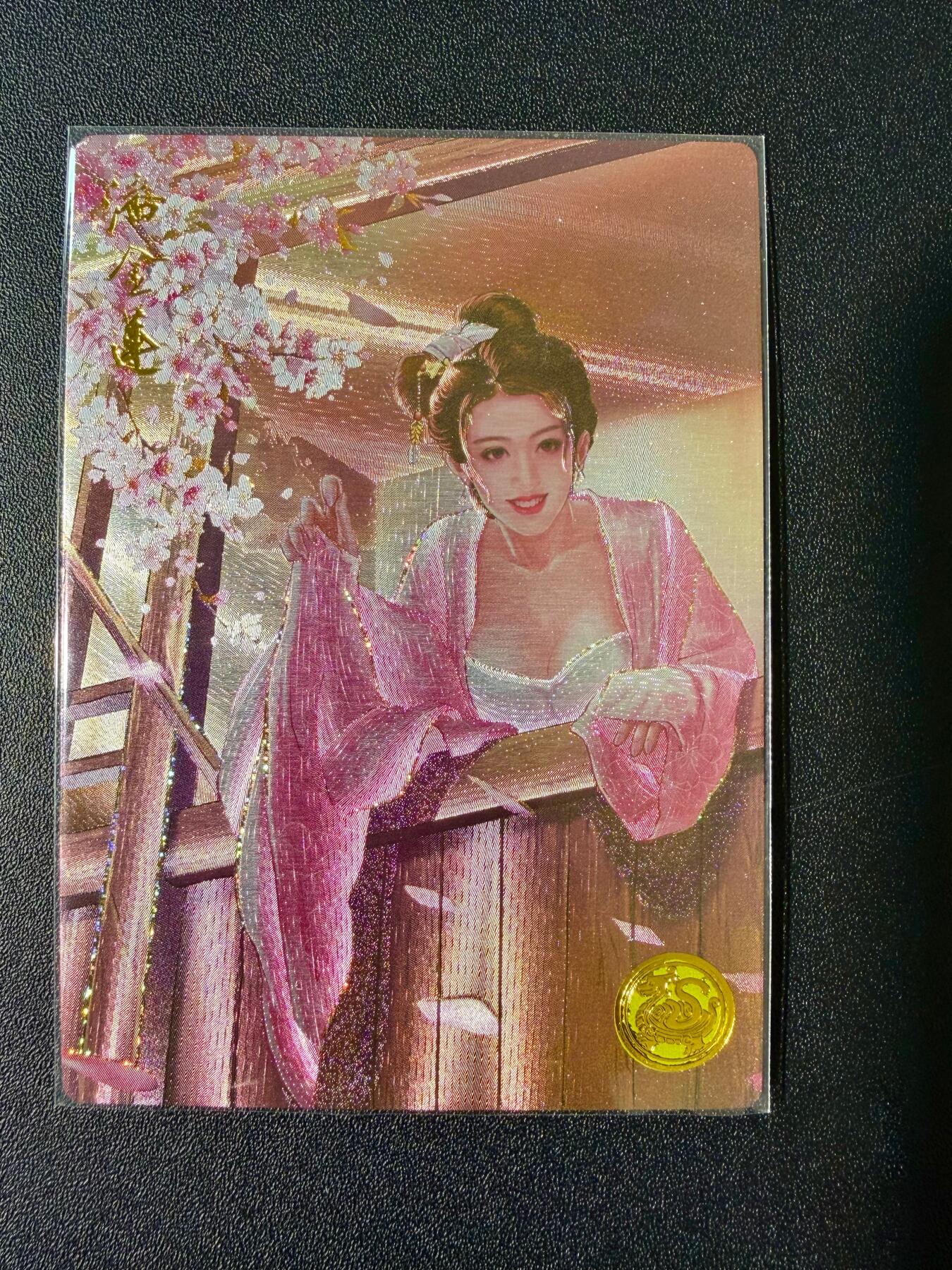 NO.24 好又多金牌大场，年前最后一期，全场中拍有礼！每周一站式配齐，方便凑单！（周6晚9点截拍，卖家送拍0抽成！ 道义水浒 流沙粗闪解锁卡 潘金莲1张