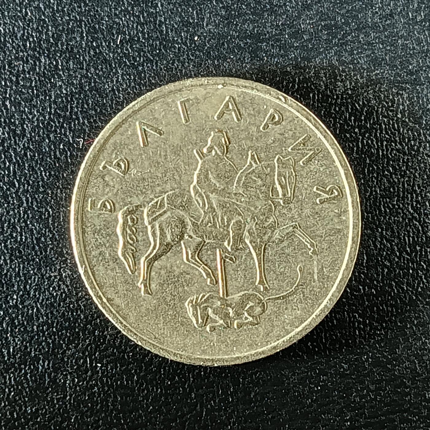 逸泉钱币2026第十二组世界钱币专场春节千件大拍A1614～2574 2419 保加利亚10斯托丁基硬币