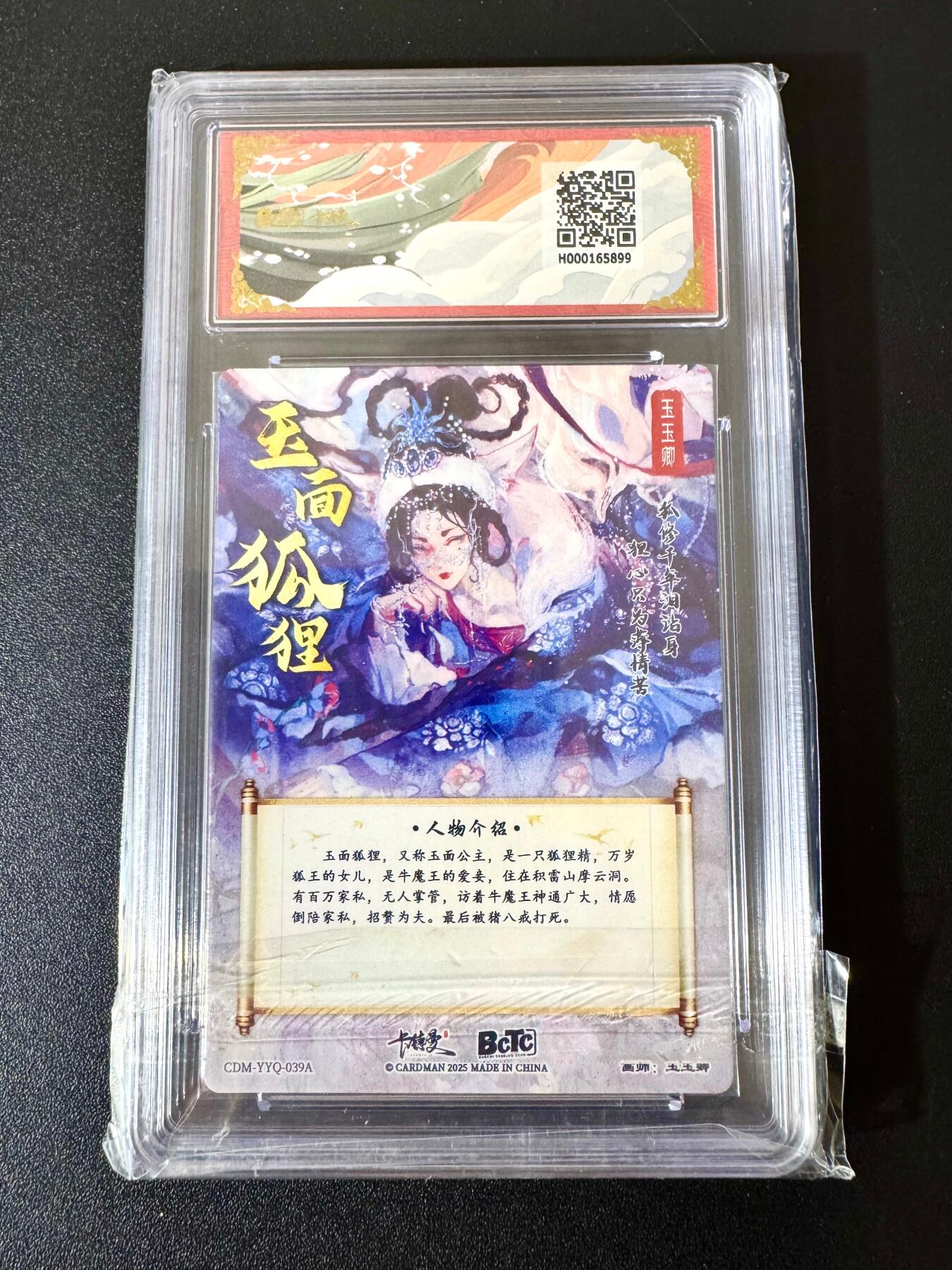 NO.24 好又多金牌大场，年前最后一期，全场中拍有礼！每周一站式配齐，方便凑单！（周6晚9点截拍，卖家送拍0抽成！ 卡德曼 西游 玉玉卿 玉面狐狸 粗闪 9.5G/P