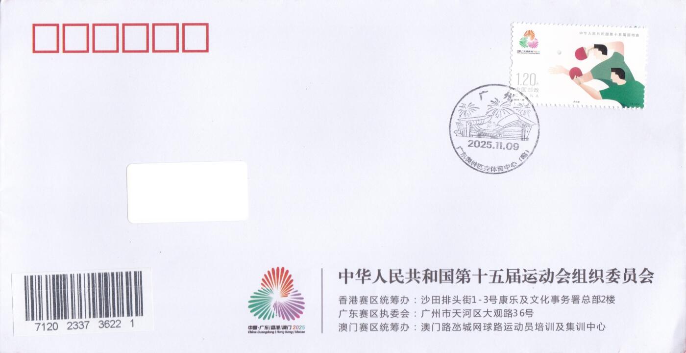 02月19日（周四）20:00 中国大陆2025年首日实寄封