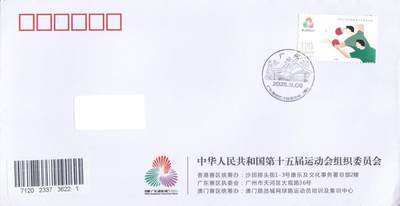 02月19日（周四）20:00 中国大陆2025年首日实寄封 - 2025中国大陆《中华人民共和国第十五届运动会》一票一封 三原地首日平寄国内 一套3枚