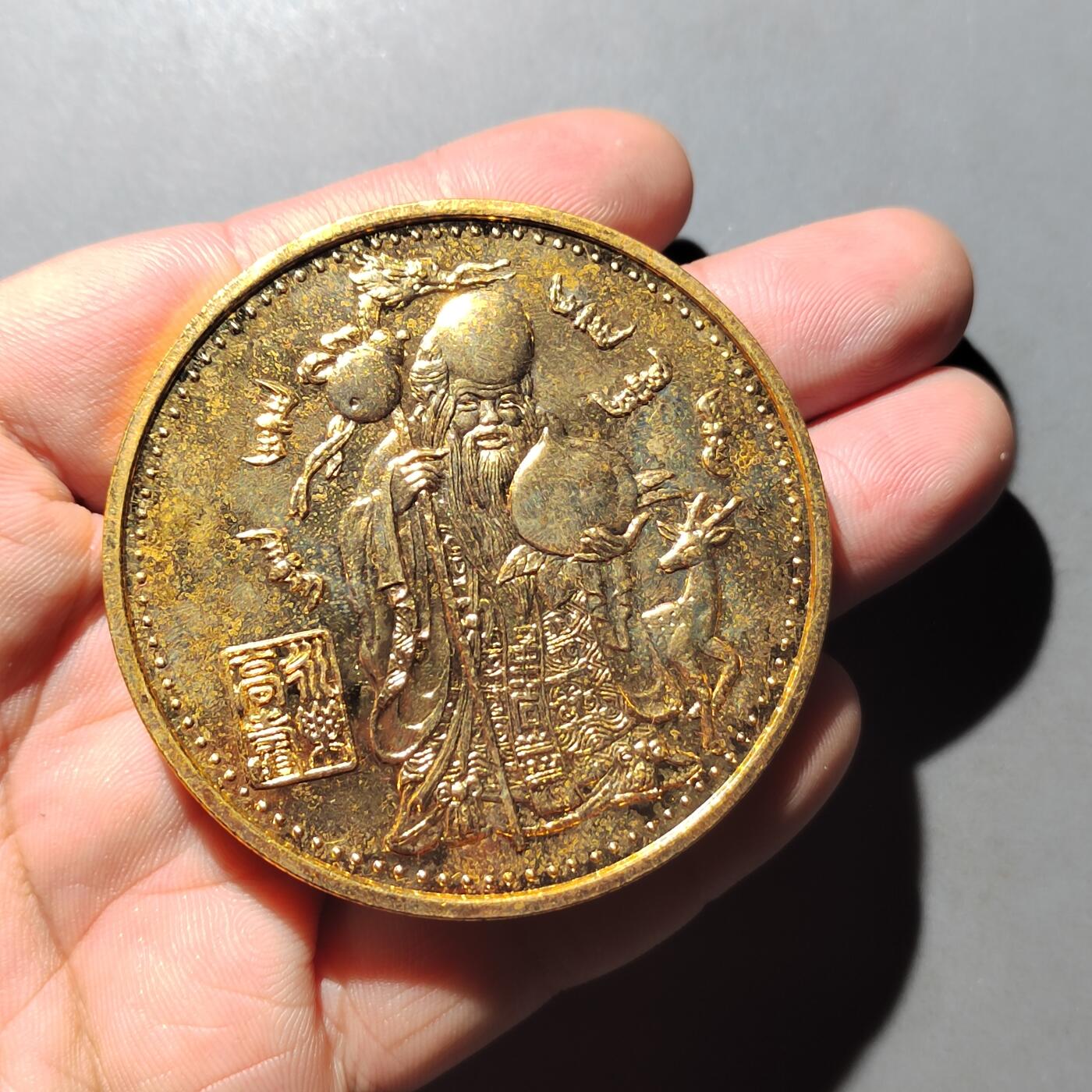 PCAI钱币 9-753  钱币纪念章小专场 中国人民建设银行大铜章镀金