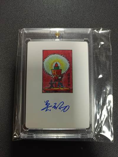 天玑星卡拍第170期《2.9周一截拍》持续收拍收评中 满赠卡需备注 - 【亲签卡】吴云初 葫芦兄弟 得葫芦籽 卡砖封装