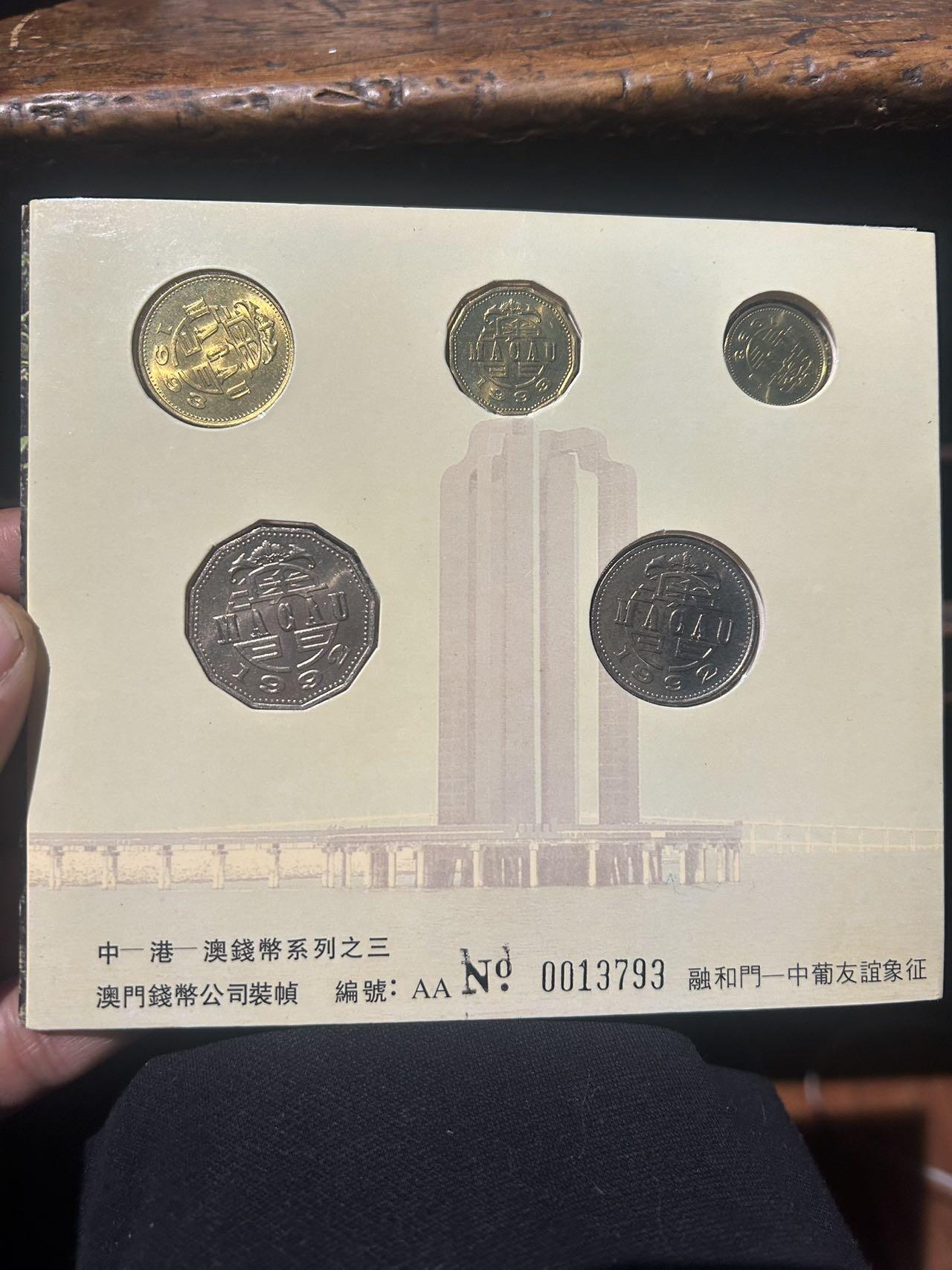 澳门限量二万套纪念币