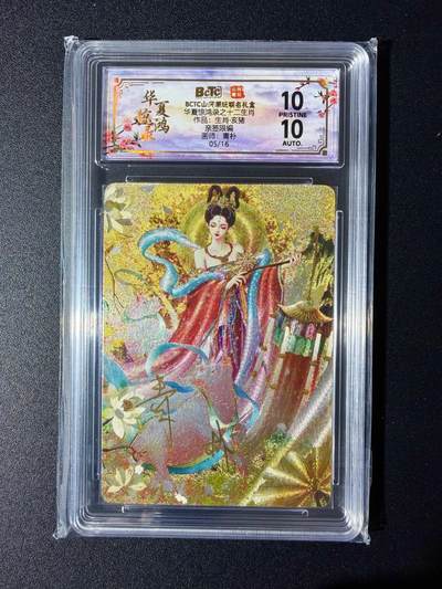 NO.24 好又多金牌大场，年前最后一期，全场中拍有礼！每周一站式配齐，方便凑单！（周6晚9点截拍，卖家送拍0抽成！ - 【5/16编亲签】山河潮玩 十二生肖 青朴亲签 亥猪 粗闪 爆金双10