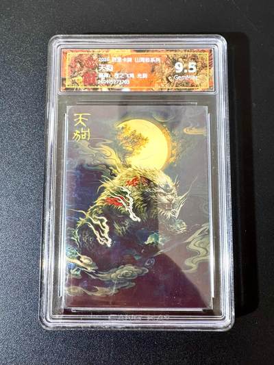 NO.24 好又多金牌大场，年前最后一期，全场中拍有礼！每周一站式配齐，方便凑单！（周6晚9点截拍，卖家送拍0抽成！ - 百里 山海经 苍之飞鸿 天狗 光刻 9.5G