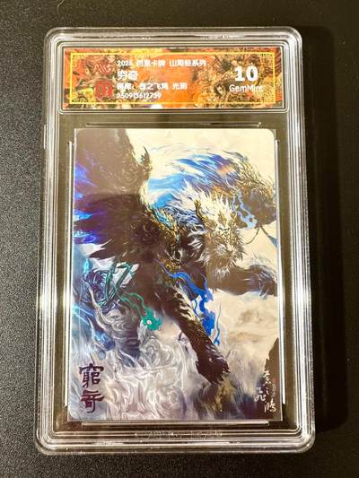 NO.24 好又多金牌大场，年前最后一期，全场中拍有礼！每周一站式配齐，方便凑单！（周6晚9点截拍，卖家送拍0抽成！ - 百里 山海经 苍之飞鸿 穷奇 光刻 10G