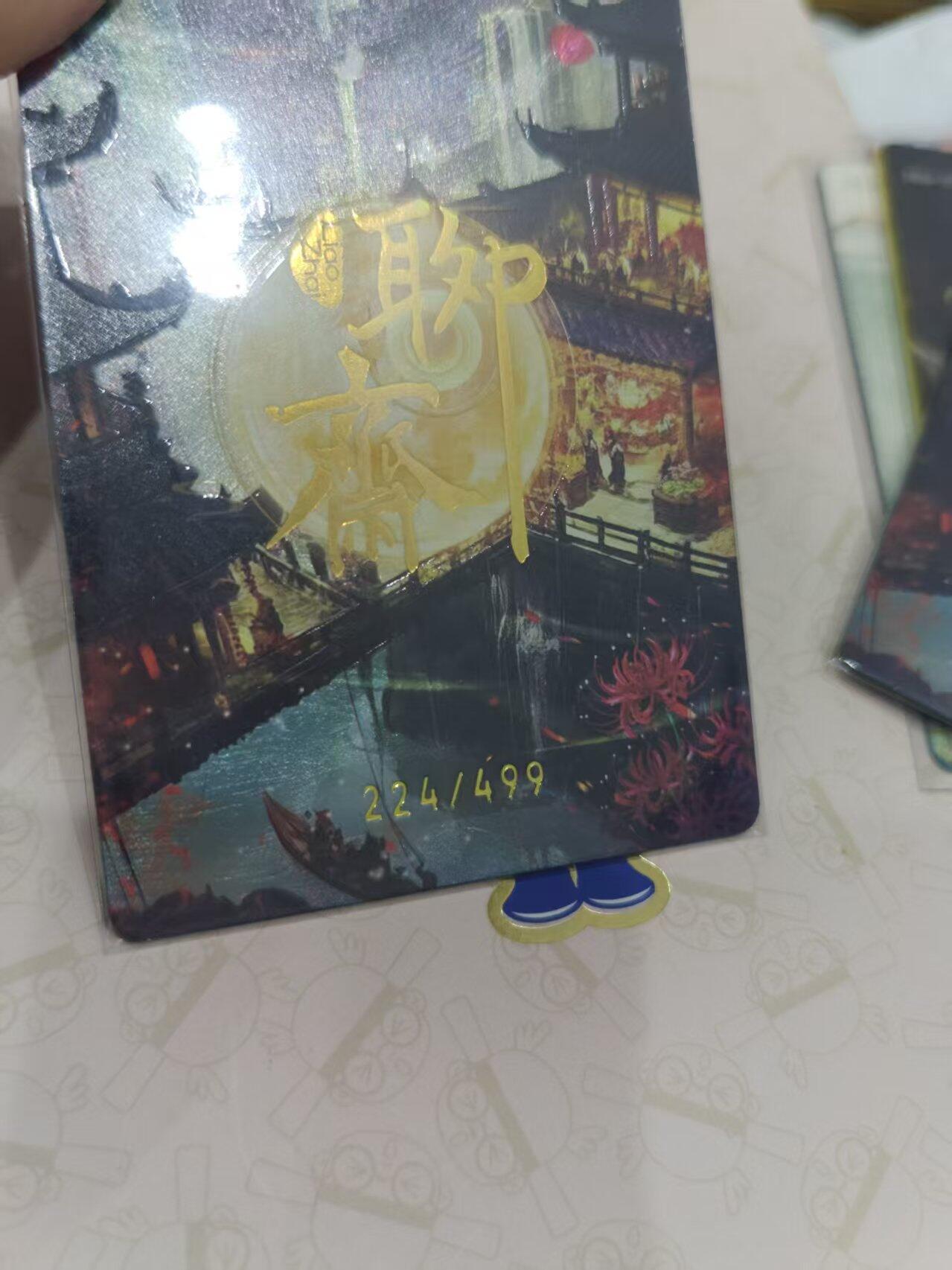 寸草不生 马年拍卖第三期 GOGOGO  