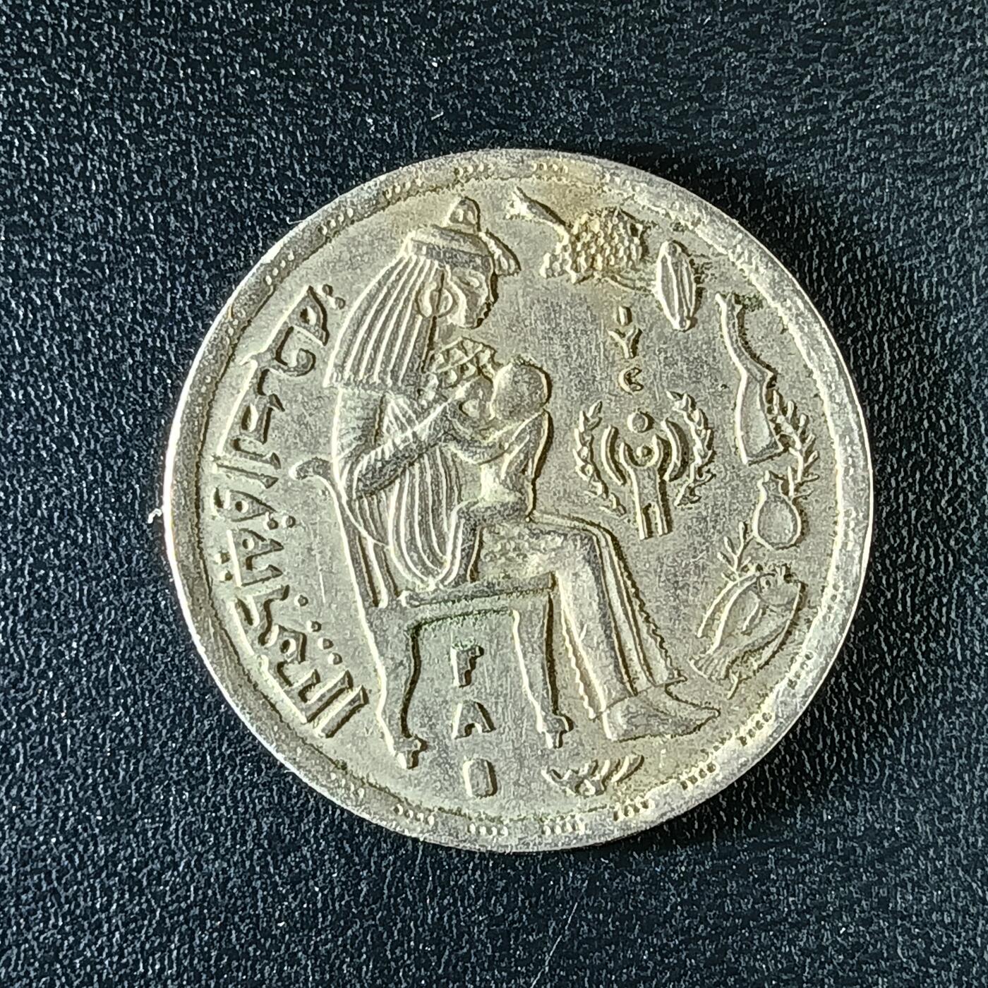 逸泉钱币2026第十二组世界钱币专场春节千件大拍A1614～2574 2274 埃及1榜普制纪念币