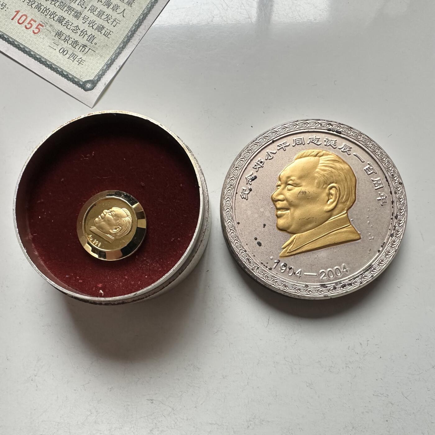 🌹外币初藏🌹🐯2026年第18场 快递将在12号停运 年前需发货的抓紧 ，年后正月十五恢复发货 2004年邓小平百年纯金胸章 0.3克999金