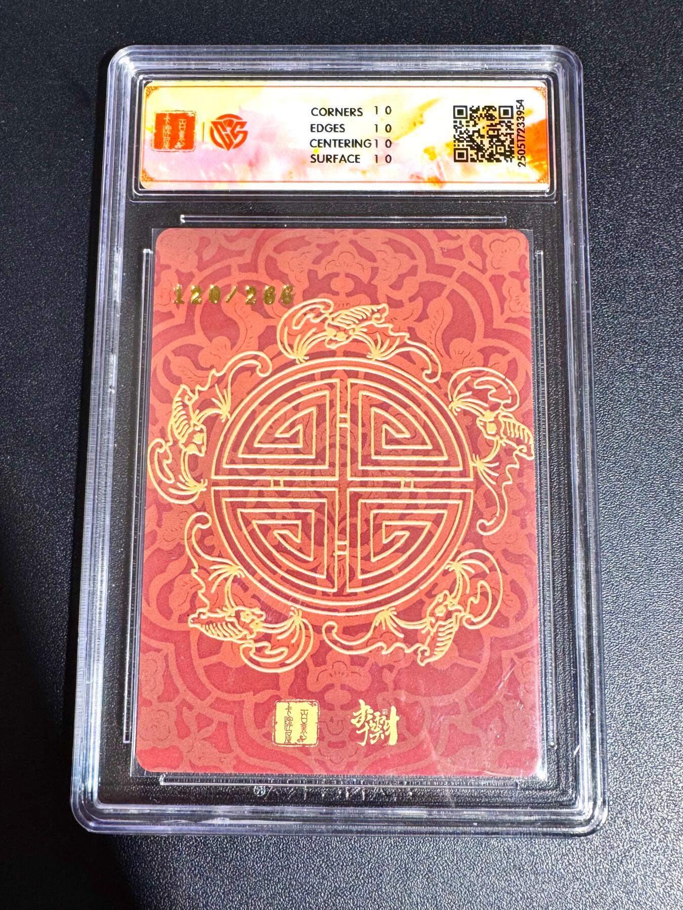 NO.24 好又多金牌大场，年前最后一期，全场中拍有礼！每周一站式配齐，方便凑单！（周6晚9点截拍，卖家送拍0抽成！ 【120/266编】百里卡牌 李云中门神 南极仙翁 折光 10星