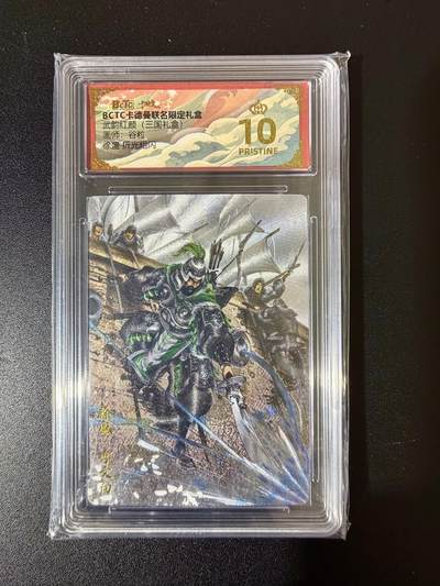 NO.24 好又多金牌大场，年前最后一期，全场中拍有礼！每周一站式配齐，方便凑单！（周6晚9点截拍，卖家送拍0抽成！ - 【爆金】卡德曼 三国礼盒 谷粒 徐盛 粗闪