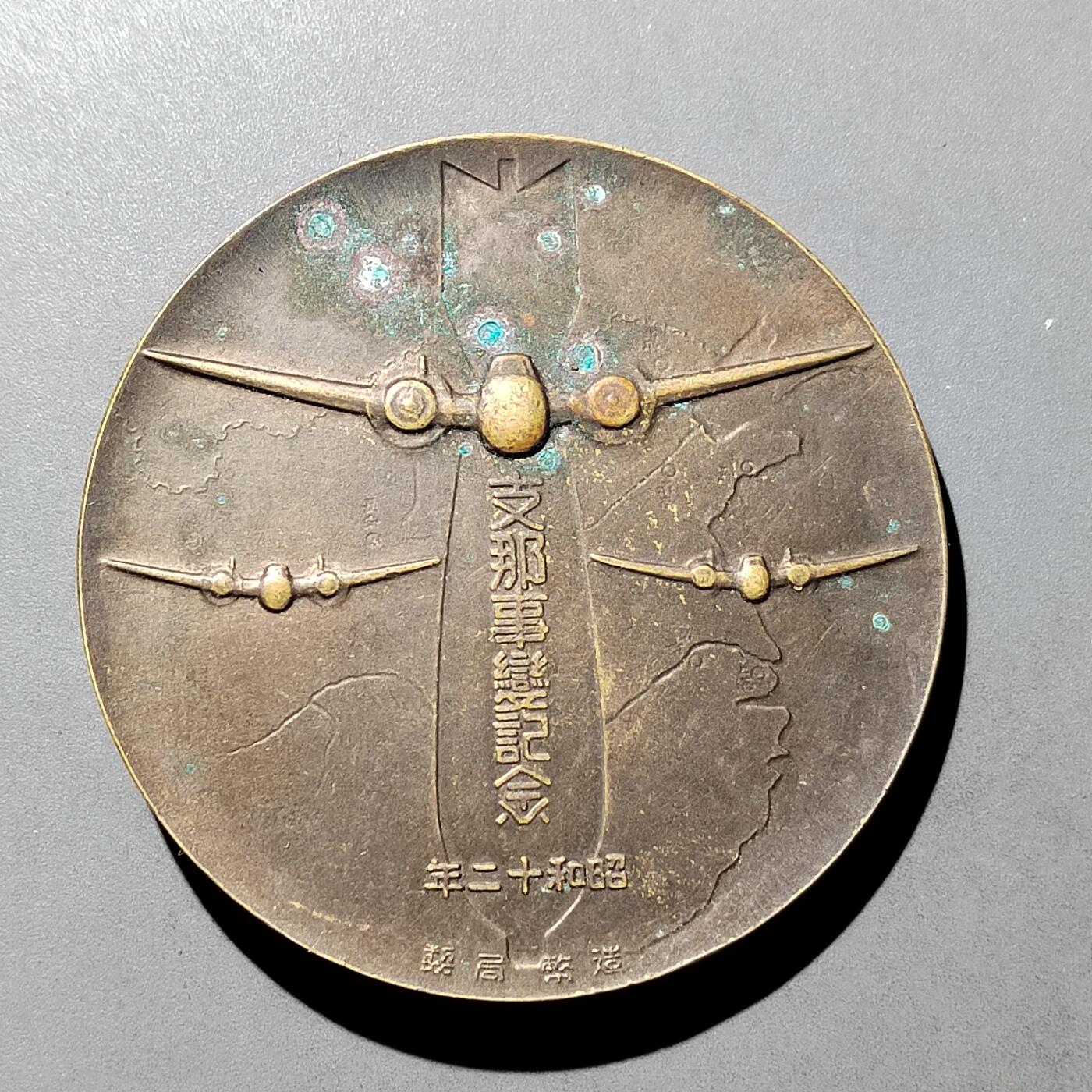 PCAI钱币 9-753  钱币纪念章小专场