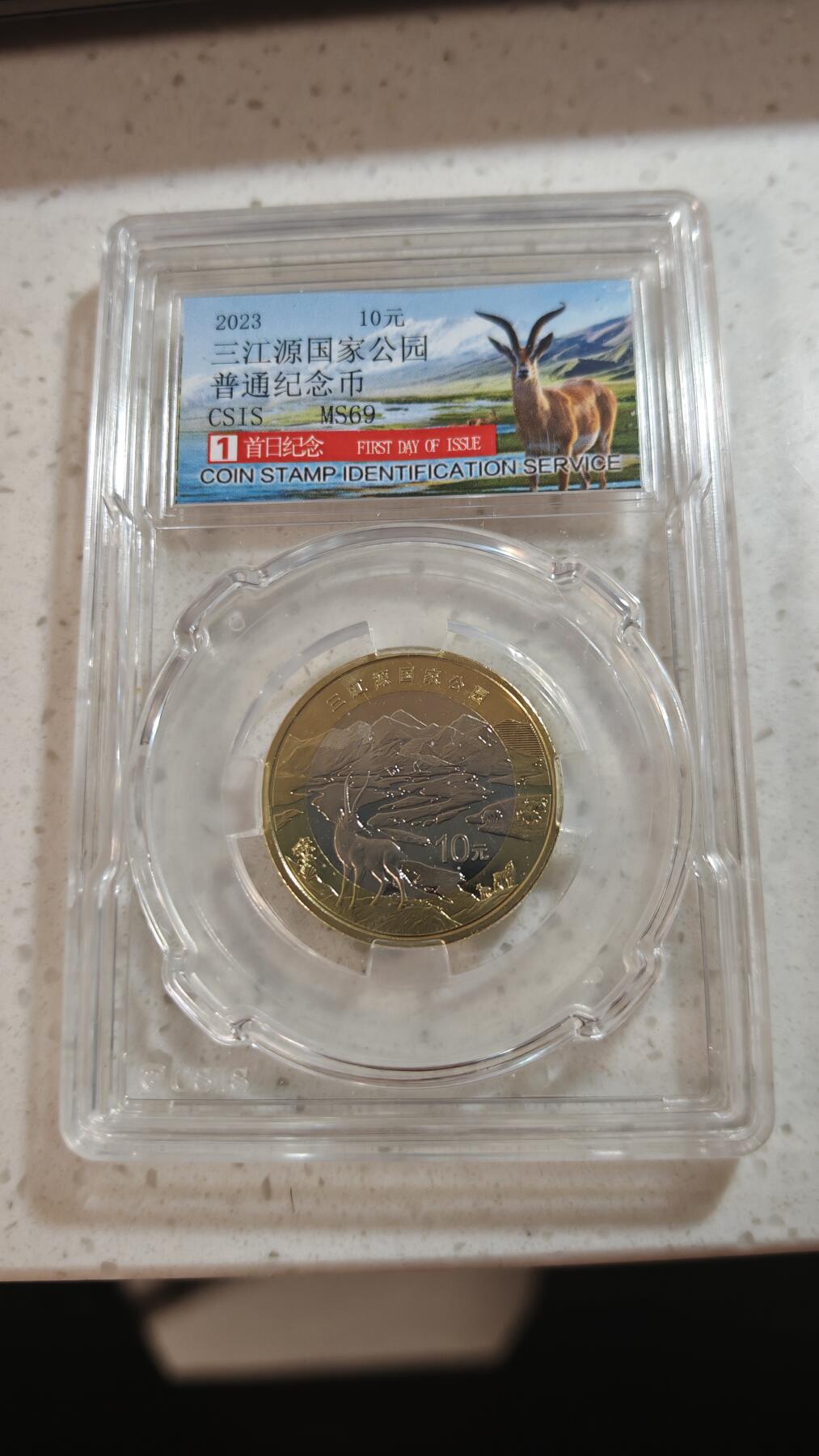 杂币场 热带雨林纪念币一枚