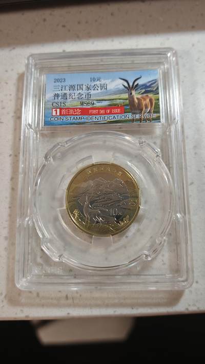 杂币场 - 热带雨林纪念币一枚