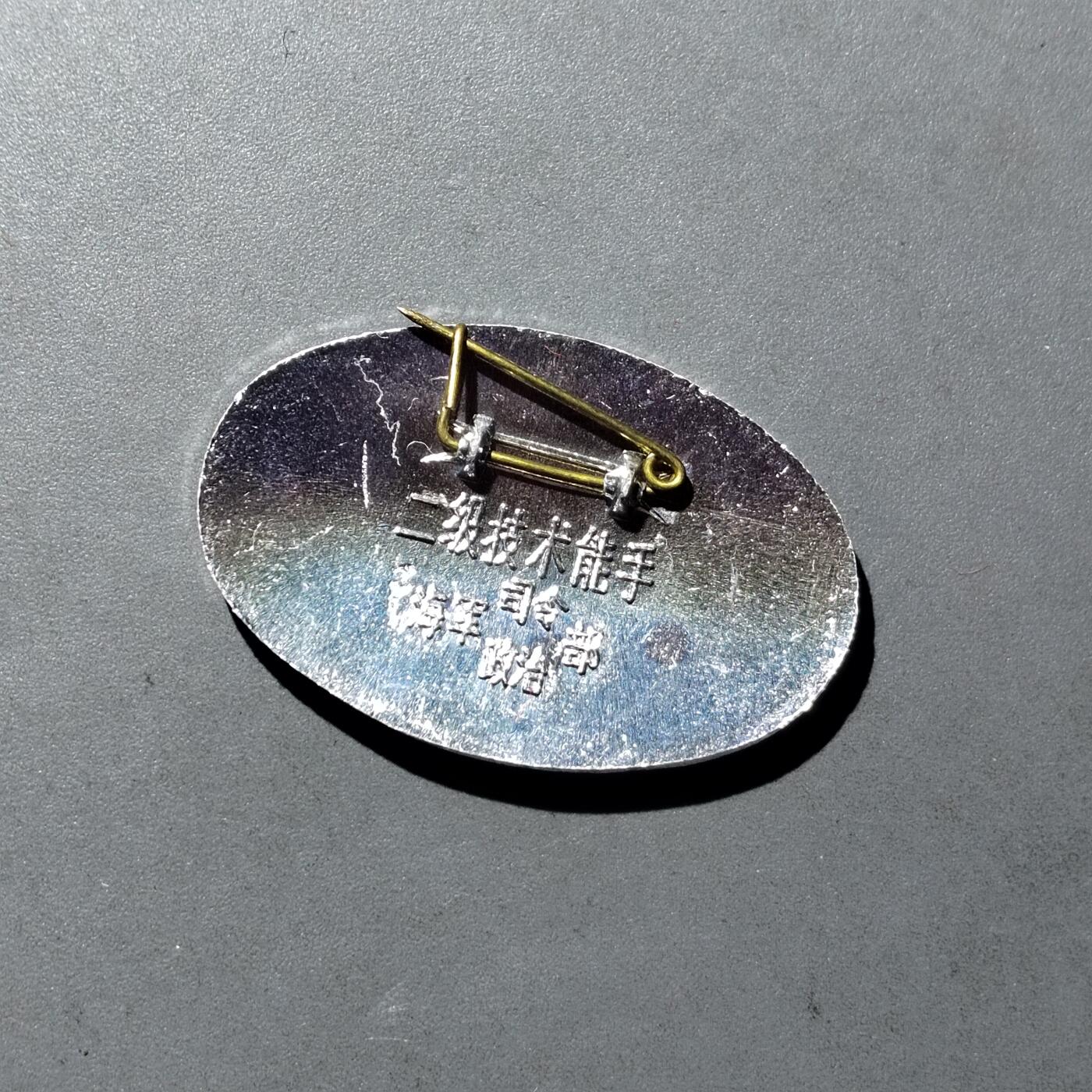 PCAI钱币 8-752  钱币纪念章小专场 纪念章