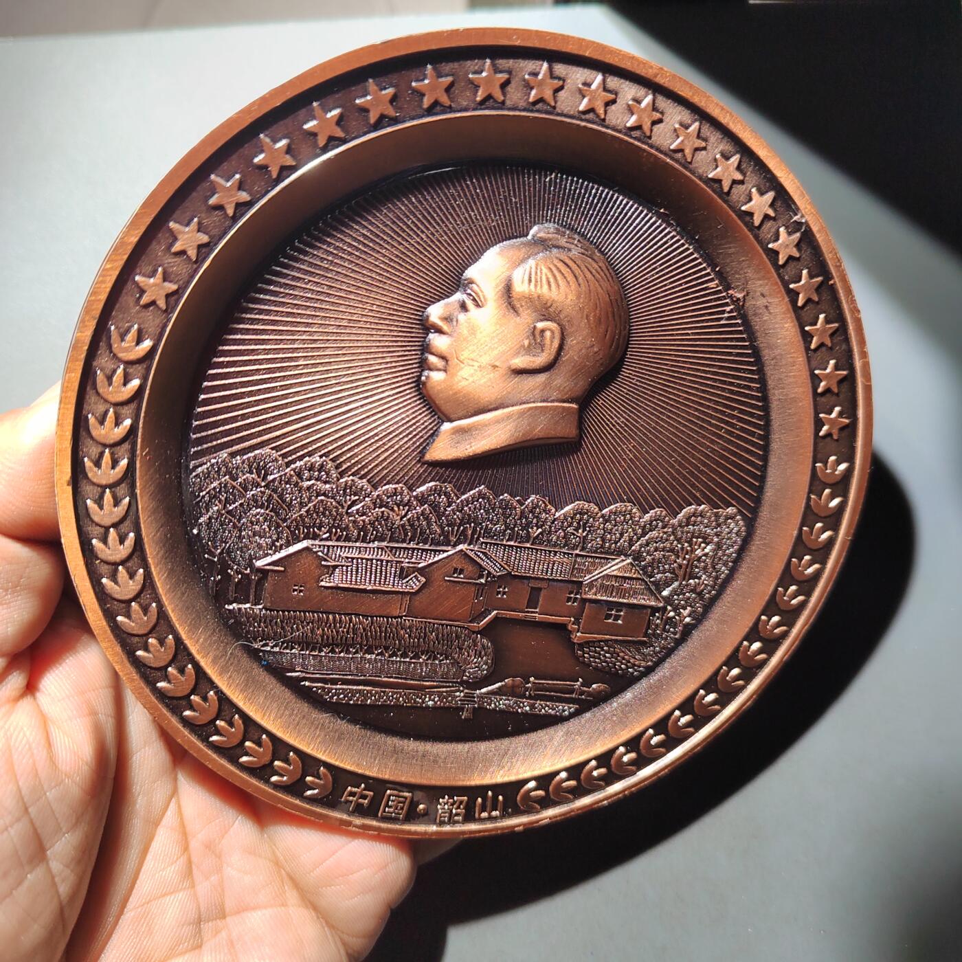 PCAI钱币 9-753  钱币纪念章小专场 大型1993年纪念铜盘