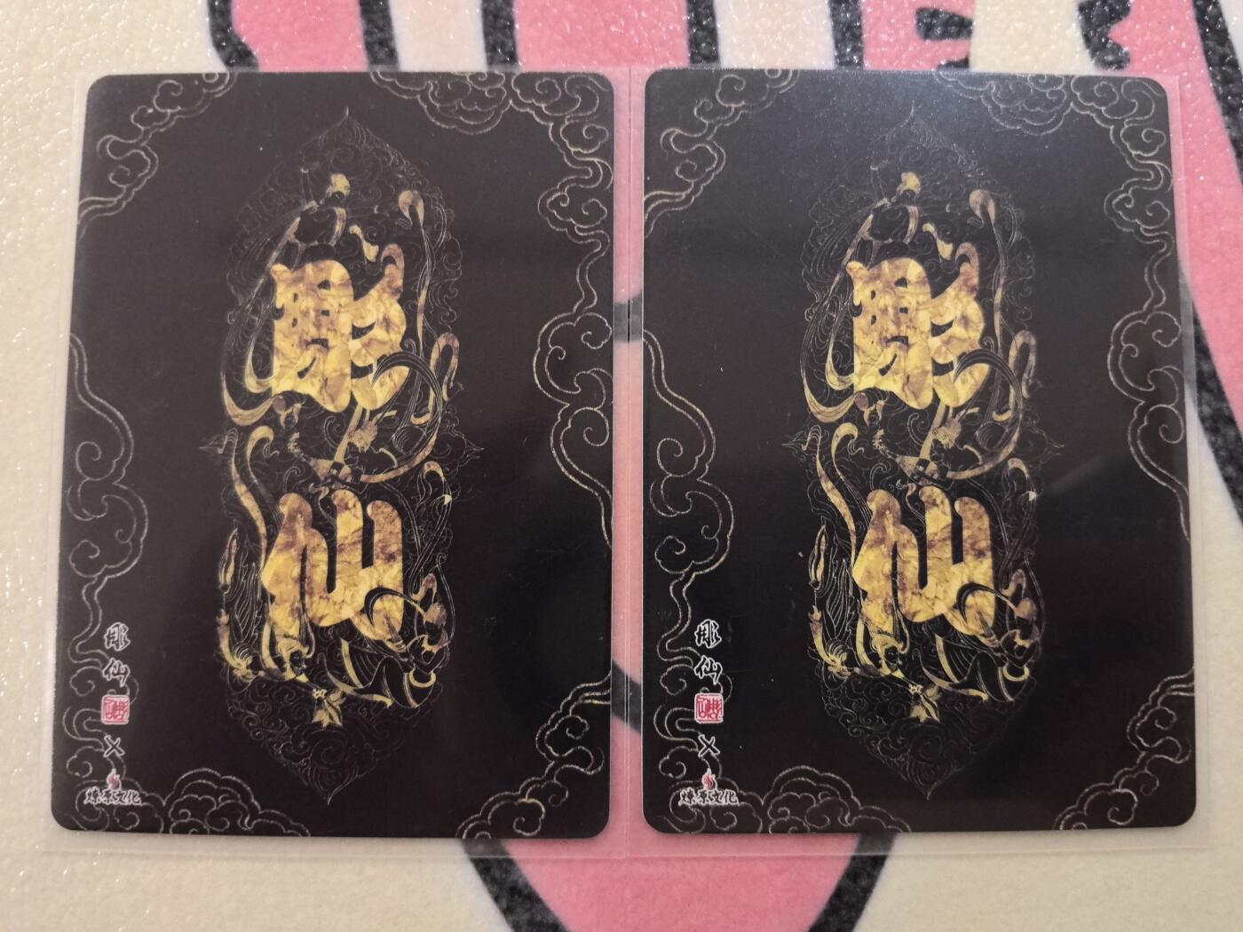 丫丫卡拍28期（2月8日22：00截拍） 《彫仙》 华灯初上 普卡二拼