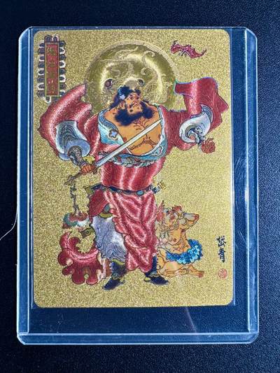 NO.24 好又多金牌大场，年前最后一期，全场中拍有礼！每周一站式配齐，方便凑单！（周6晚9点截拍，卖家送拍0抽成！ - 戴敦邦艺术馆 陈岱青 钟馗 粗闪