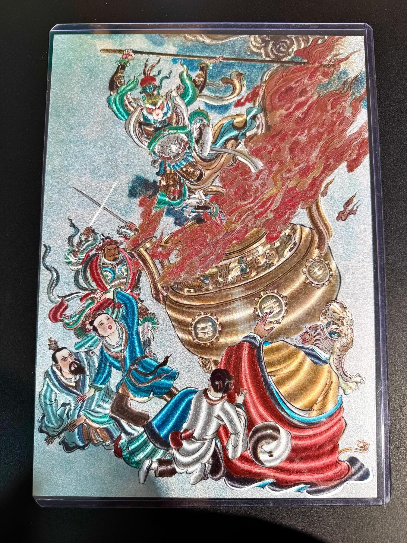 NO.24 好又多金牌大场，年前最后一期，全场中拍有礼！每周一站式配齐，方便凑单！（周6晚9点截拍，卖家送拍0抽成！ 【122编】王涌喆新绘西游 A4粗闪大卡 八卦炉