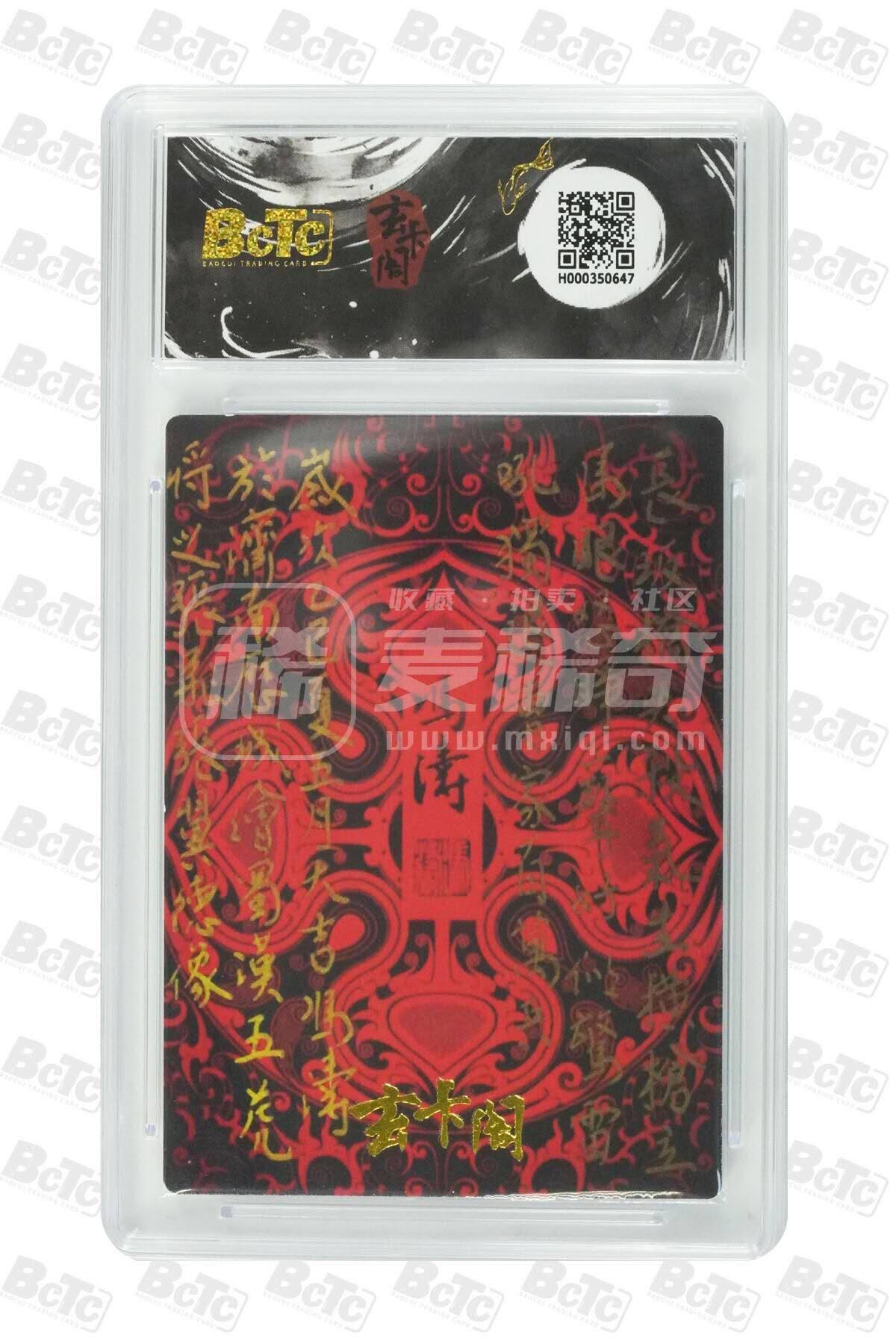 周六第99期阳大大卡牌拍卖第99期（持续收拍品，周六晚上九点截拍，进群福利早知道）