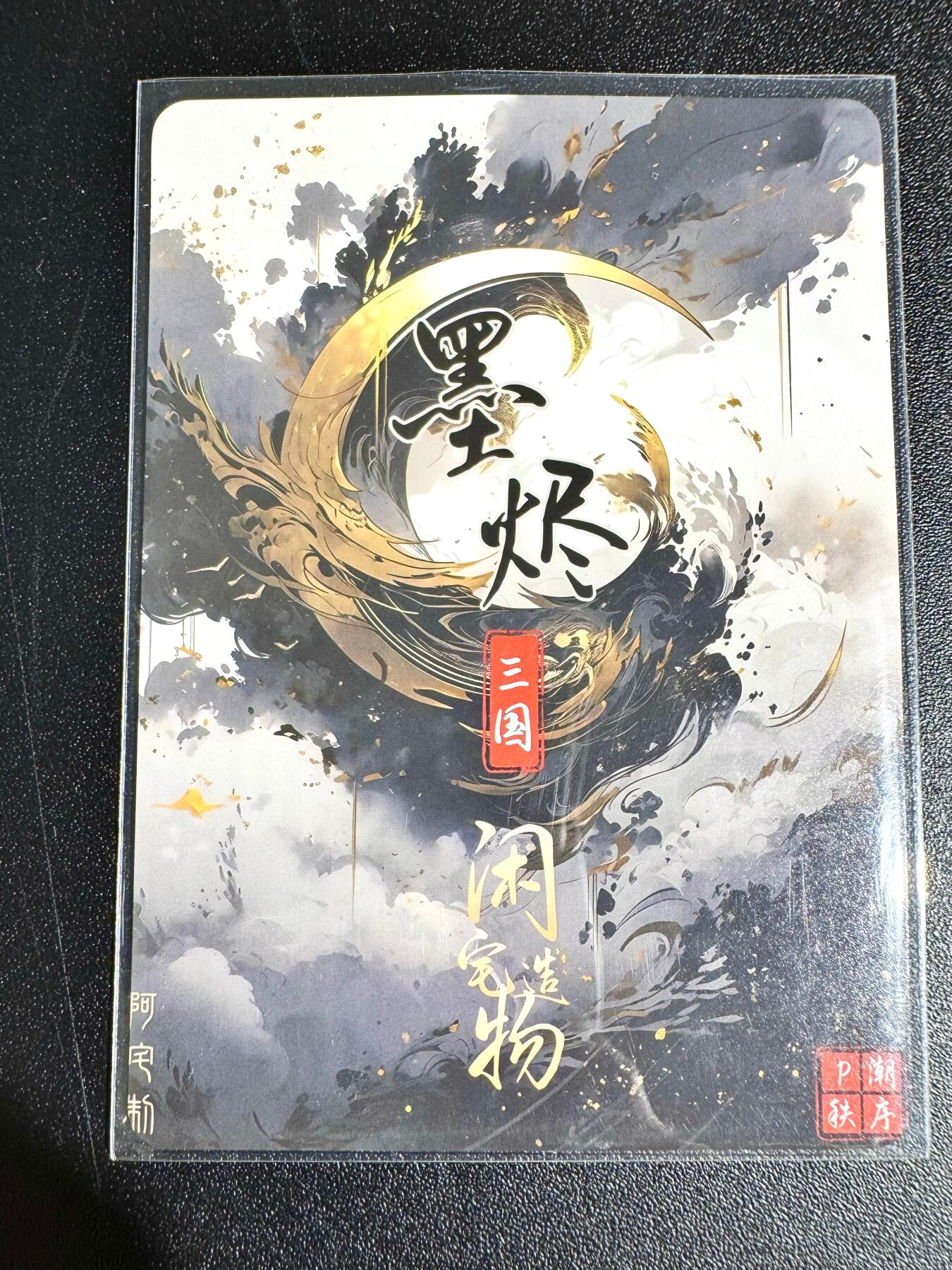 NO.24 好又多金牌大场，年前最后一期，全场中拍有礼！每周一站式配齐，方便凑单！（周6晚9点截拍，卖家送拍0抽成！ 闲宅造物 精美吕绮玲 粗闪