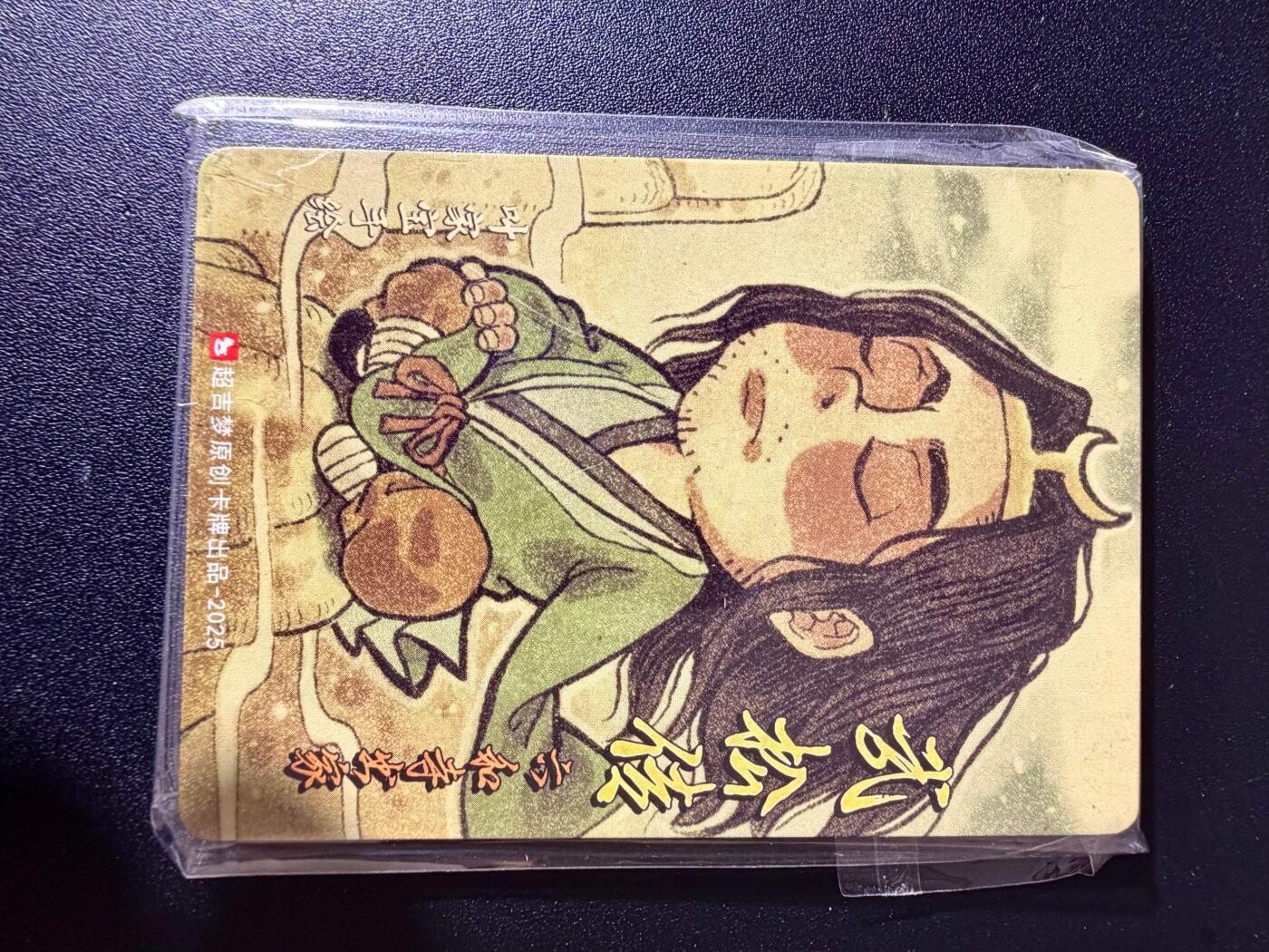 NO.24 好又多金牌大场，年前最后一期，全场中拍有礼！每周一站式配齐，方便凑单！（周6晚9点截拍，卖家送拍0抽成！ 超吉梦 叶家宝 武松故事 全新未拆 普卡一套