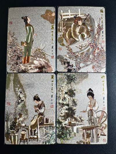 NO.24 好又多金牌大场，年前最后一期，全场中拍有礼！每周一站式配齐，方便凑单！（周6晚9点截拍，卖家送拍0抽成！ - 戴敦邦 四季美人 梅兰竹菊 粗闪四张